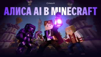 «Последний блок»: Яндекс запустил образовательный проект в Minecraft для подготовки к ЕГЭ и ОГЭ «Последний блок»: Яндекс запустил образовательный проект в Minecraft для подготовки к ЕГЭ и ОГЭ