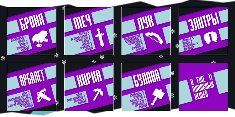 Новогодний ивент Новогодний ивент