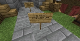 Так и не успел открыться 2