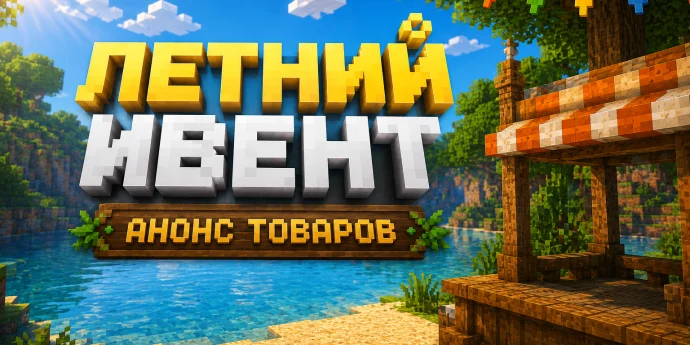 Анонс Анонс